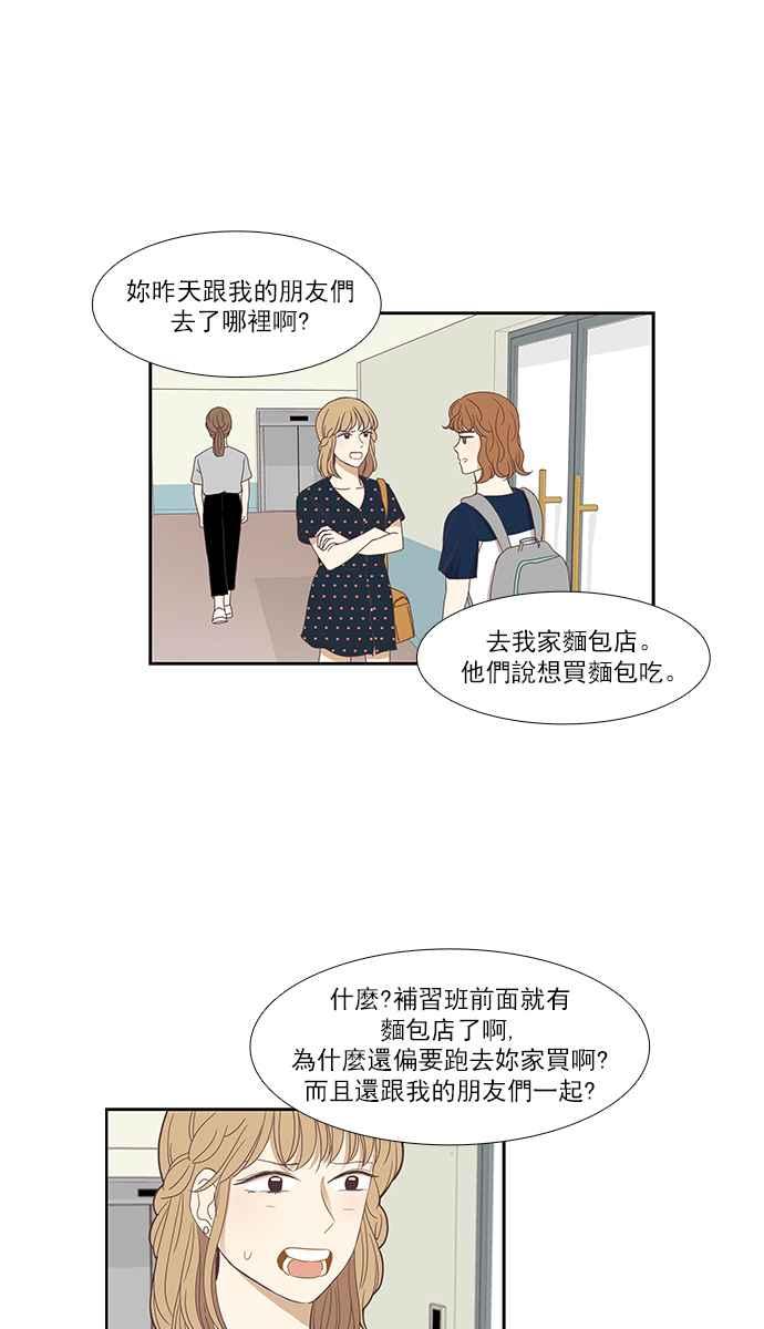 《少女的世界》漫画最新章节[第136话] 正确的选择(3)免费下拉式在线观看章节第【36】张图片