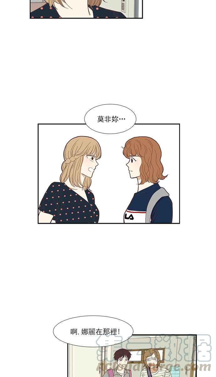 《少女的世界》漫画最新章节[第136话] 正确的选择(3)免费下拉式在线观看章节第【37】张图片