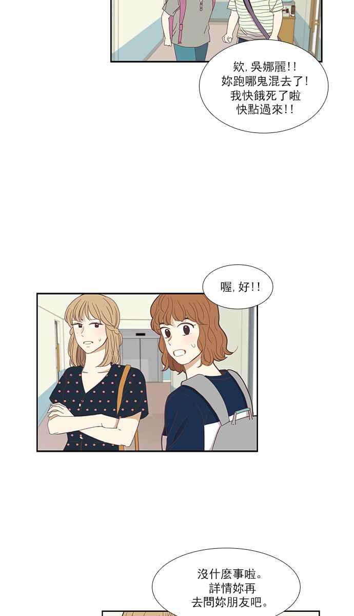 《少女的世界》漫画最新章节[第136话] 正确的选择(3)免费下拉式在线观看章节第【38】张图片