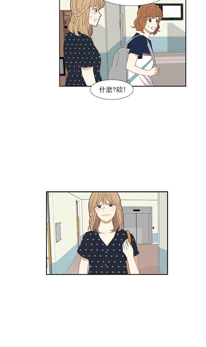 《少女的世界》漫画最新章节[第136话] 正确的选择(3)免费下拉式在线观看章节第【39】张图片