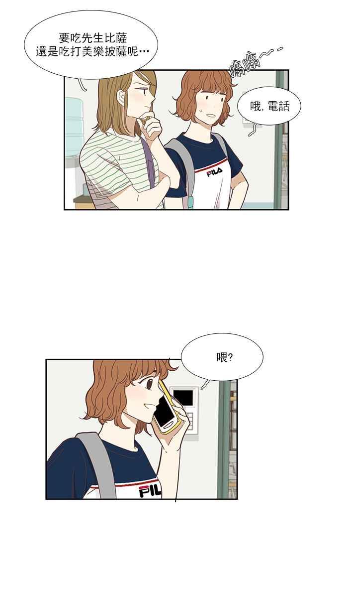 《少女的世界》漫画最新章节[第136话] 正确的选择(3)免费下拉式在线观看章节第【41】张图片