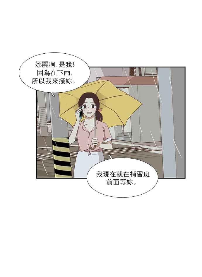 《少女的世界》漫画最新章节[第136话] 正确的选择(3)免费下拉式在线观看章节第【42】张图片