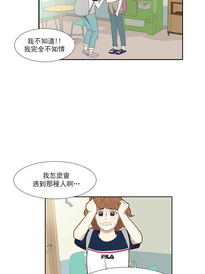 《少女的世界》漫画最新章节[第136话] 正确的选择(3)免费下拉式在线观看章节第【8】张图片