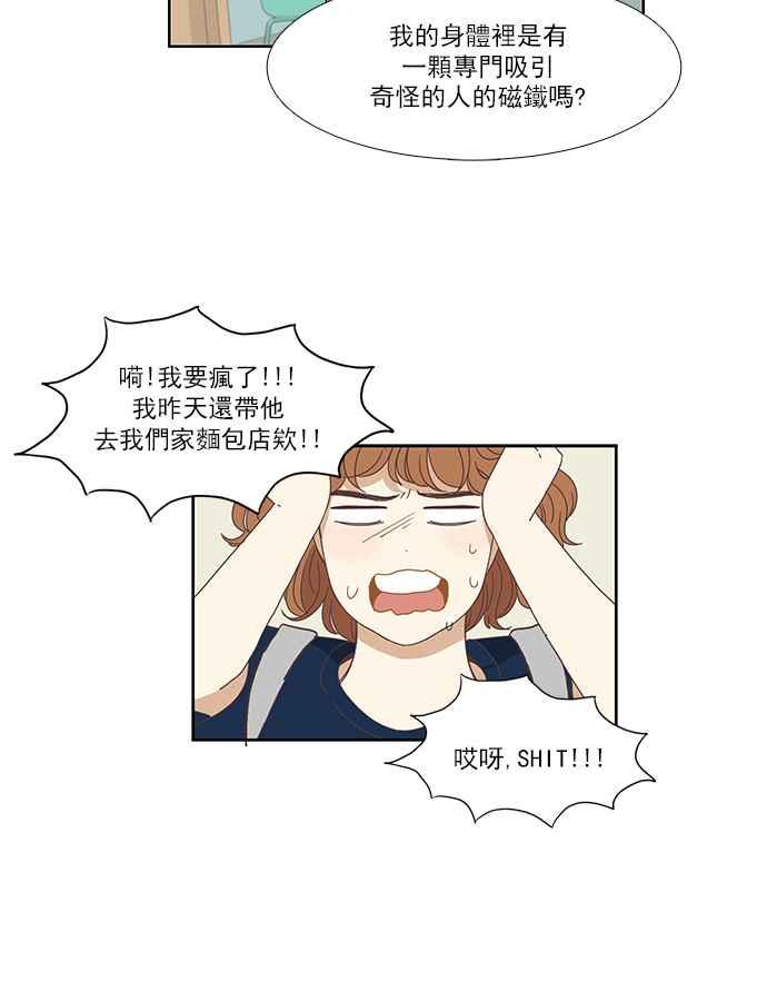 《少女的世界》漫画最新章节[第136话] 正确的选择(3)免费下拉式在线观看章节第【9】张图片