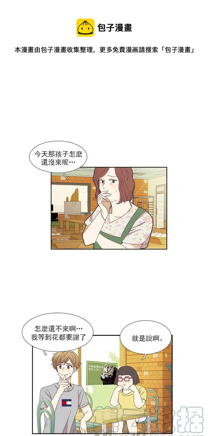 《少女的世界》漫画最新章节[第139话] 关系有了变化免费下拉式在线观看章节第【1】张图片