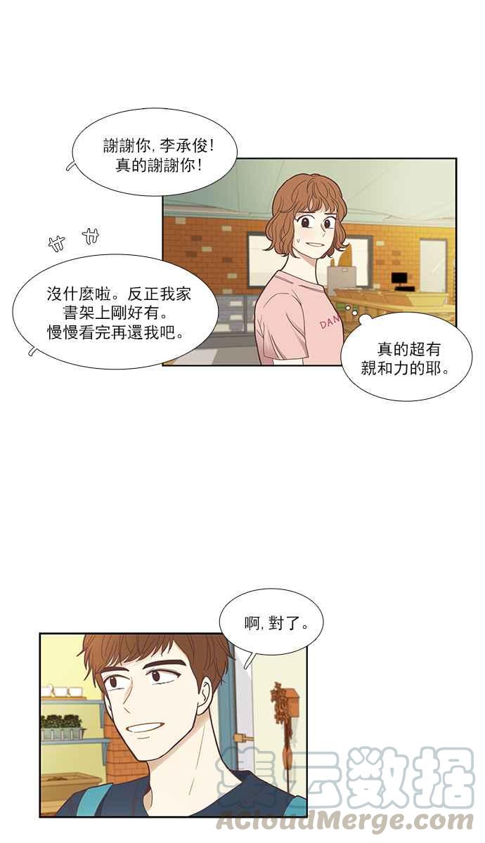 《少女的世界》漫画最新章节[第139话] 关系有了变化免费下拉式在线观看章节第【10】张图片