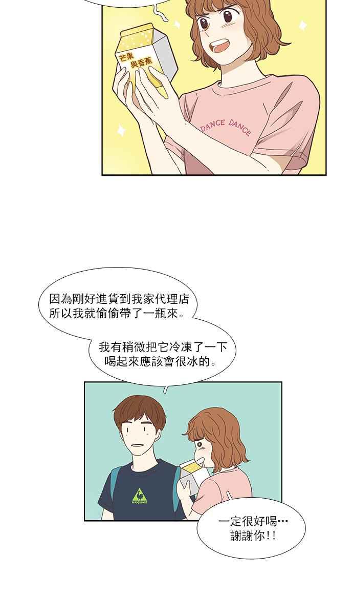 《少女的世界》漫画最新章节[第139话] 关系有了变化免费下拉式在线观看章节第【12】张图片