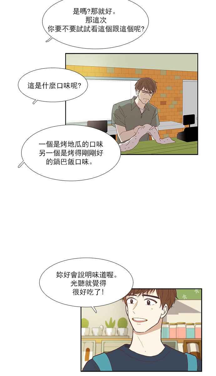 《少女的世界》漫画最新章节[第139话] 关系有了变化免费下拉式在线观看章节第【15】张图片