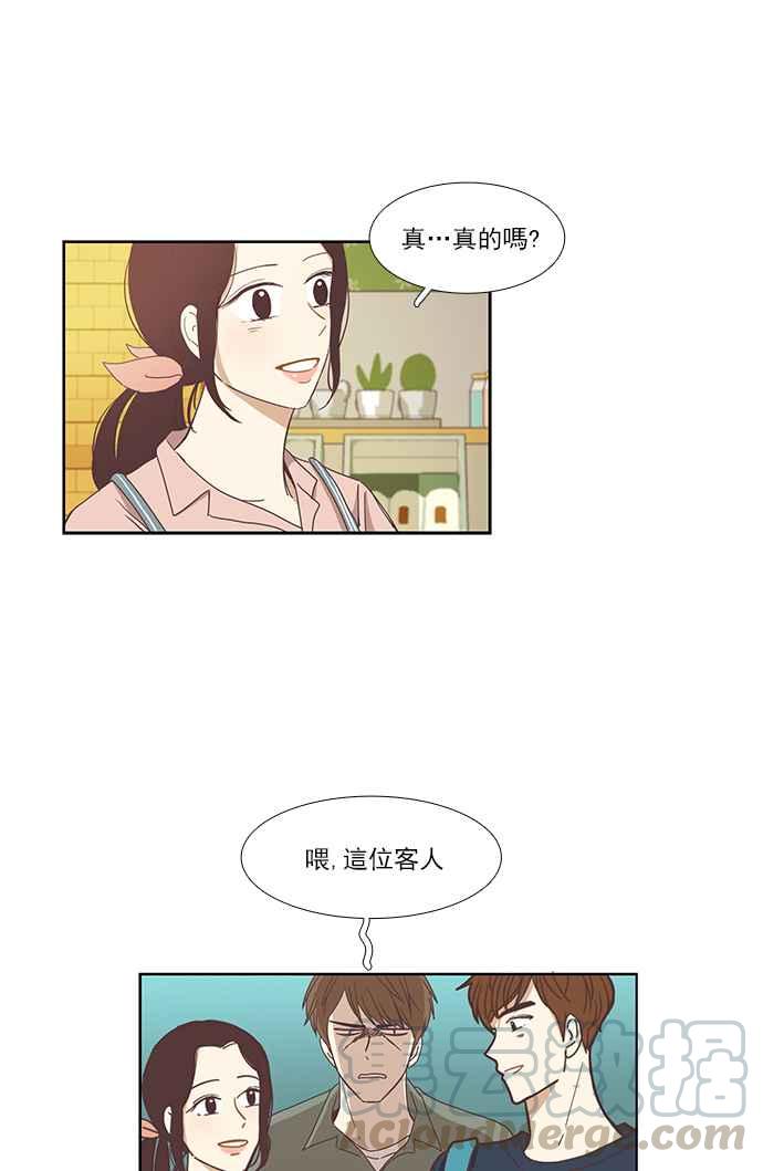 《少女的世界》漫画最新章节[第139话] 关系有了变化免费下拉式在线观看章节第【16】张图片