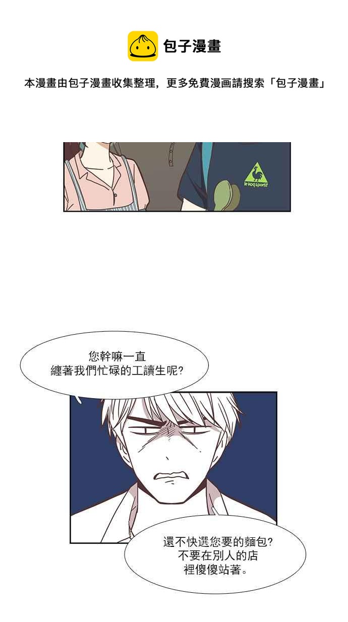 《少女的世界》漫画最新章节[第139话] 关系有了变化免费下拉式在线观看章节第【17】张图片