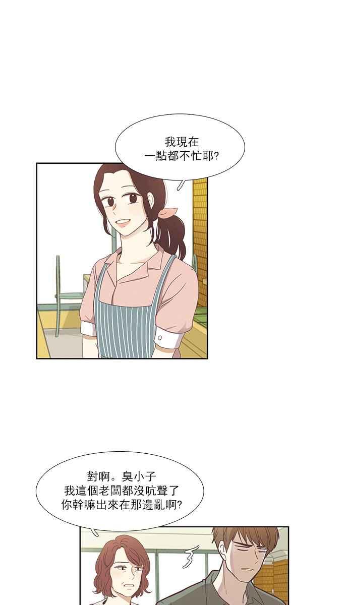 《少女的世界》漫画最新章节[第139话] 关系有了变化免费下拉式在线观看章节第【18】张图片