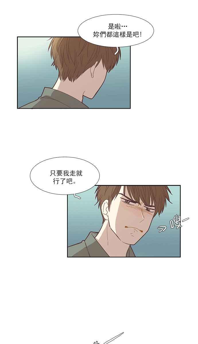 《少女的世界》漫画最新章节[第139话] 关系有了变化免费下拉式在线观看章节第【20】张图片