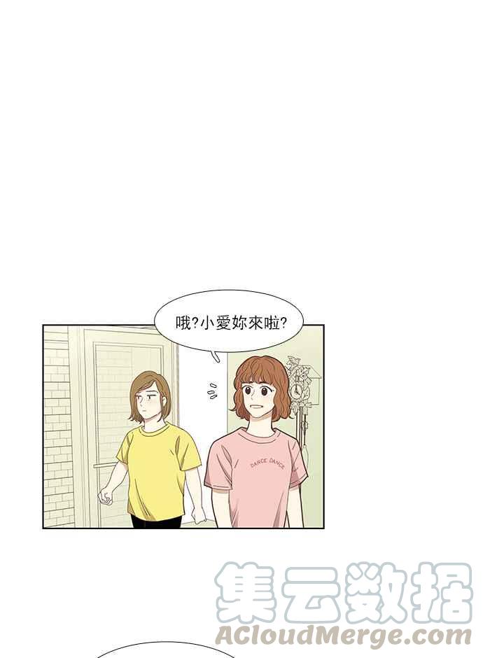 《少女的世界》漫画最新章节[第139话] 关系有了变化免费下拉式在线观看章节第【25】张图片