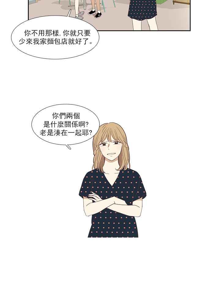 《少女的世界》漫画最新章节[第139话] 关系有了变化免费下拉式在线观看章节第【32】张图片