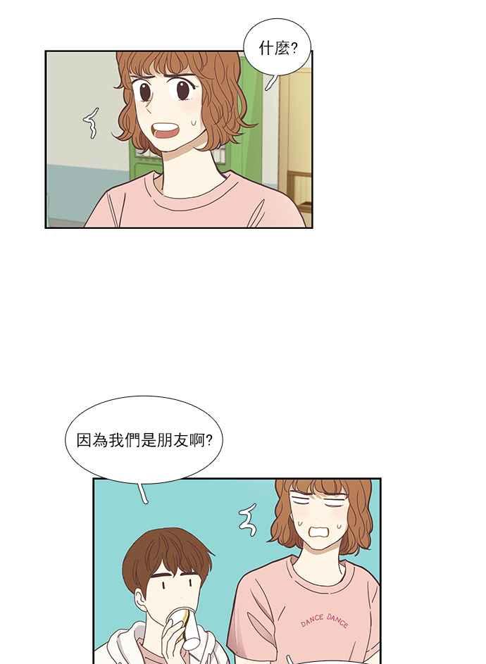 《少女的世界》漫画最新章节[第139话] 关系有了变化免费下拉式在线观看章节第【33】张图片