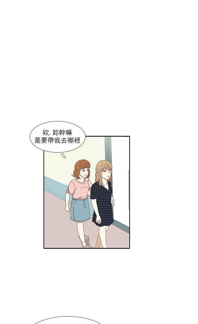 《少女的世界》漫画最新章节[第139话] 关系有了变化免费下拉式在线观看章节第【36】张图片