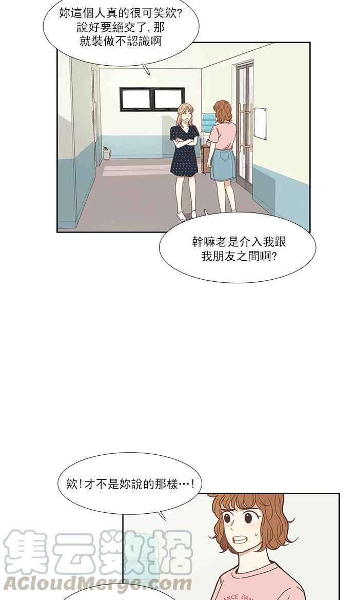 《少女的世界》漫画最新章节[第139话] 关系有了变化免费下拉式在线观看章节第【37】张图片