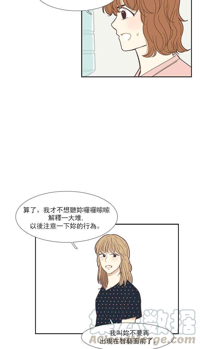 《少女的世界》漫画最新章节[第139话] 关系有了变化免费下拉式在线观看章节第【40】张图片