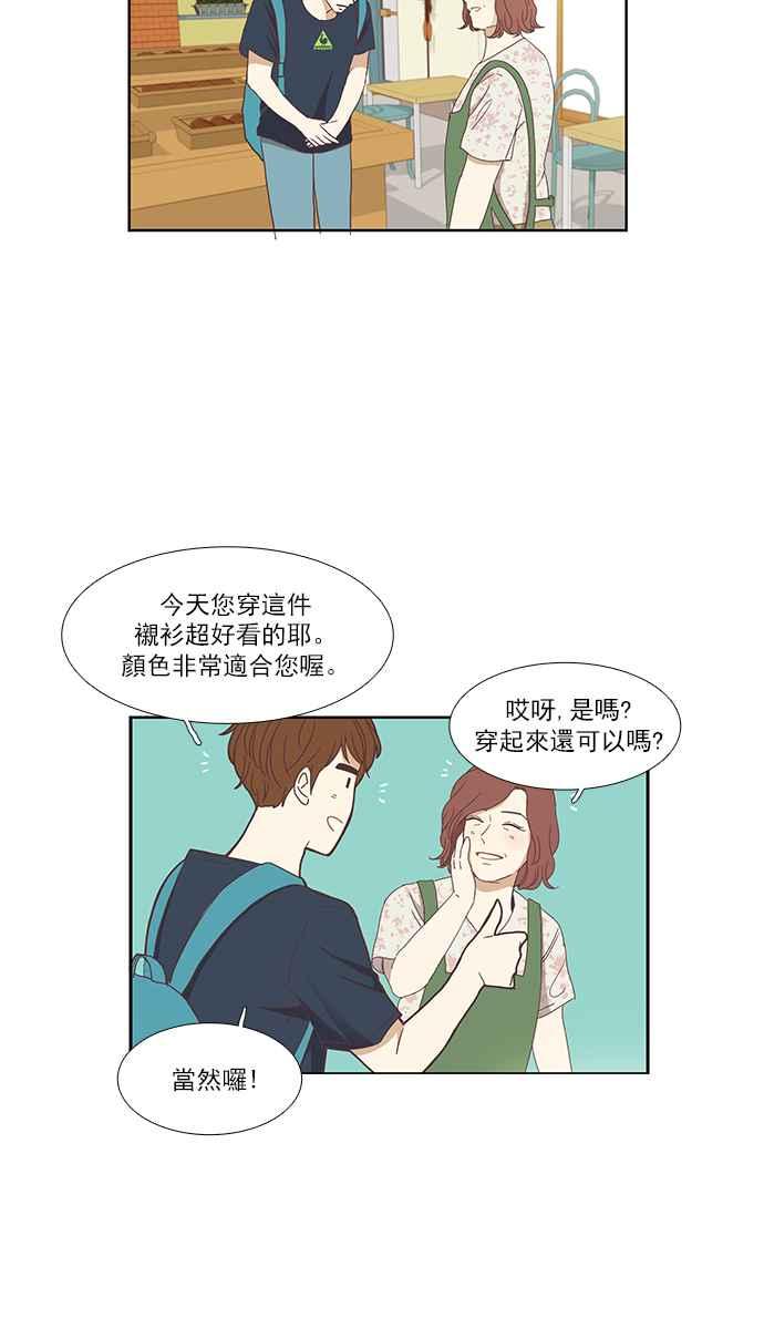 《少女的世界》漫画最新章节[第139话] 关系有了变化免费下拉式在线观看章节第【6】张图片