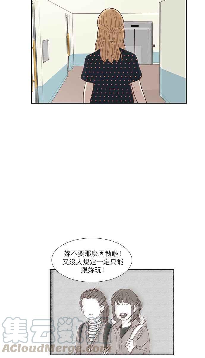 《少女的世界》漫画最新章节[第140话] 关系有了变化(2)免费下拉式在线观看章节第【13】张图片