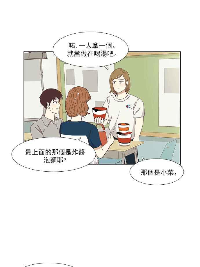 《少女的世界》漫画最新章节[第140话] 关系有了变化(2)免费下拉式在线观看章节第【26】张图片