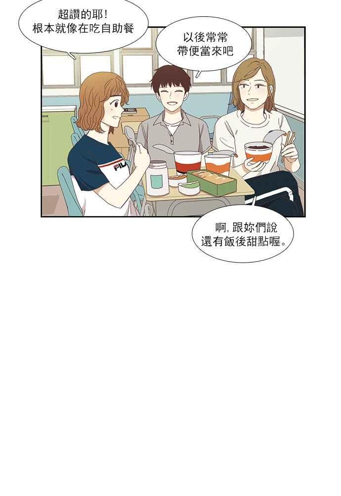 《少女的世界》漫画最新章节[第140话] 关系有了变化(2)免费下拉式在线观看章节第【27】张图片