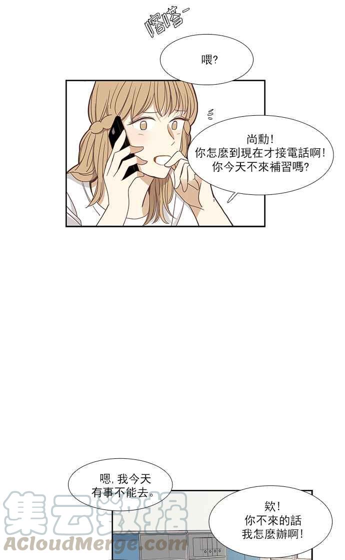 《少女的世界》漫画最新章节[第140话] 关系有了变化(2)免费下拉式在线观看章节第【29】张图片