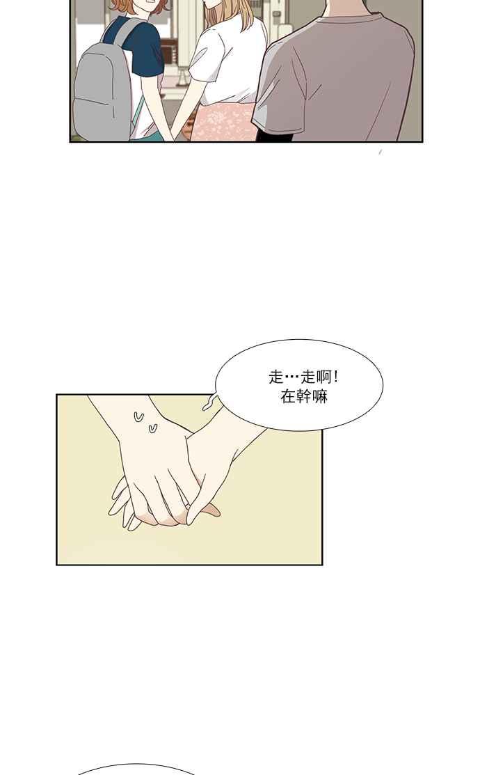 《少女的世界》漫画最新章节[第141话] 关系有了变化(3)免费下拉式在线观看章节第【12】张图片