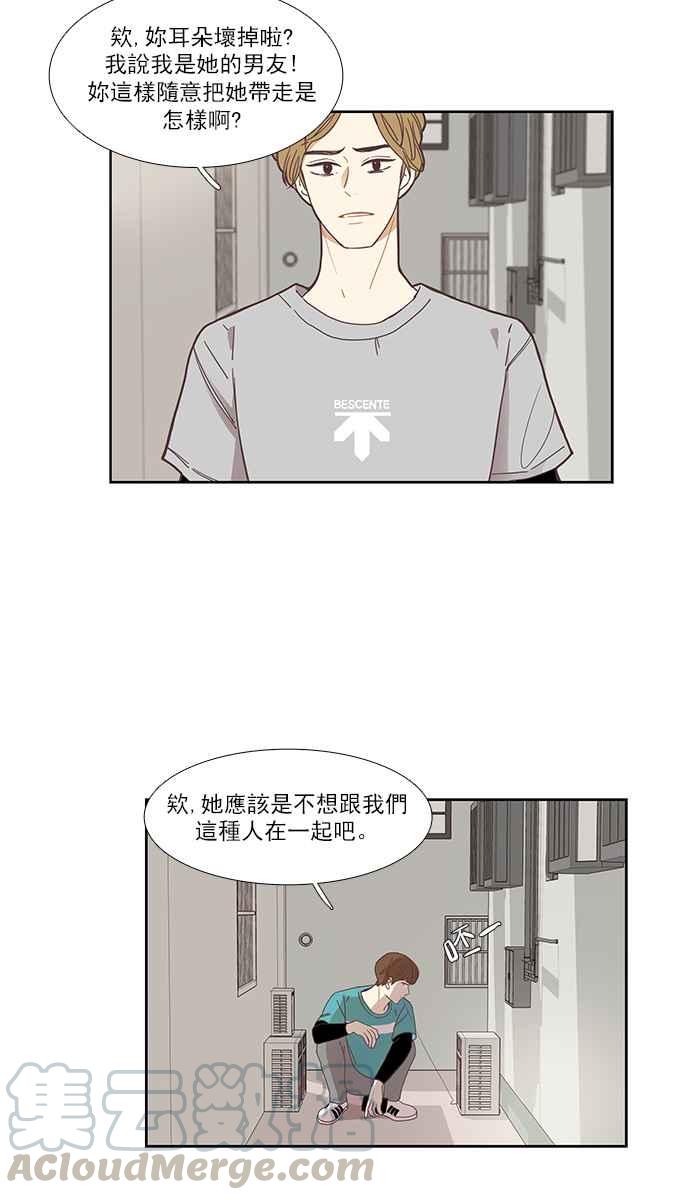 《少女的世界》漫画最新章节[第141话] 关系有了变化(3)免费下拉式在线观看章节第【13】张图片