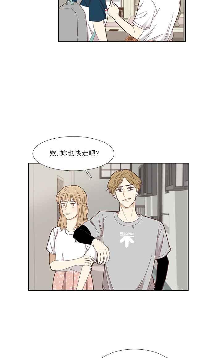 《少女的世界》漫画最新章节[第141话] 关系有了变化(3)免费下拉式在线观看章节第【15】张图片