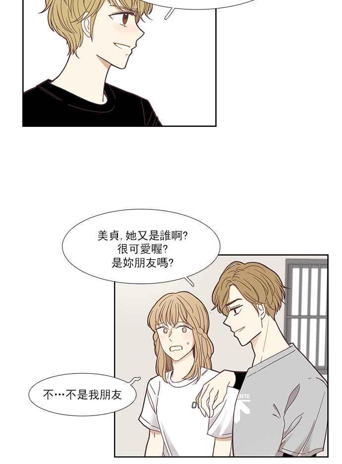 《少女的世界》漫画最新章节[第141话] 关系有了变化(3)免费下拉式在线观看章节第【18】张图片