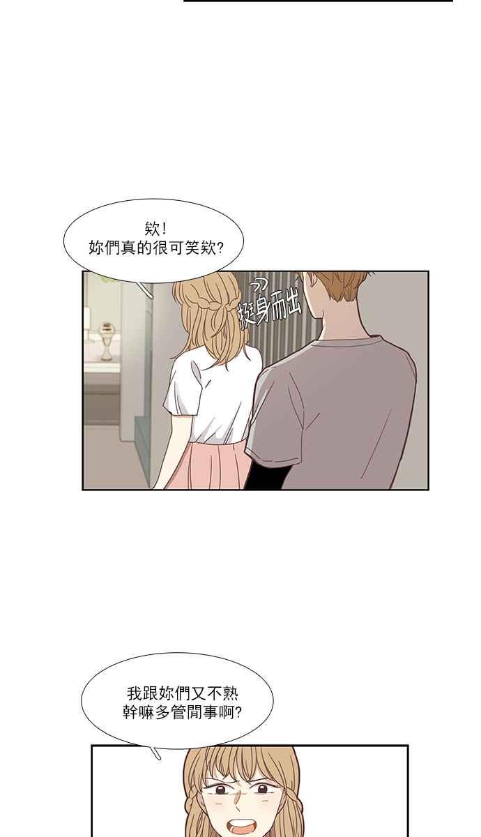 《少女的世界》漫画最新章节[第141话] 关系有了变化(3)免费下拉式在线观看章节第【24】张图片