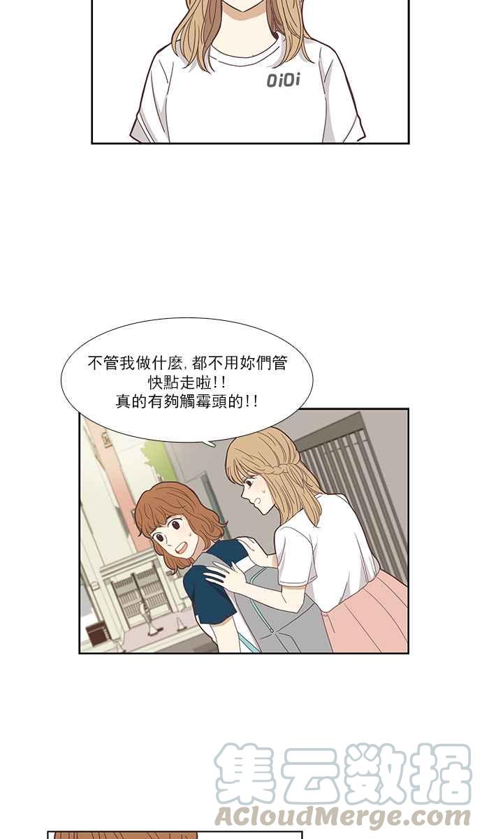 《少女的世界》漫画最新章节[第141话] 关系有了变化(3)免费下拉式在线观看章节第【25】张图片