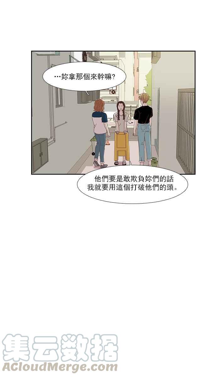 《少女的世界》漫画最新章节[第141话] 关系有了变化(3)免费下拉式在线观看章节第【31】张图片