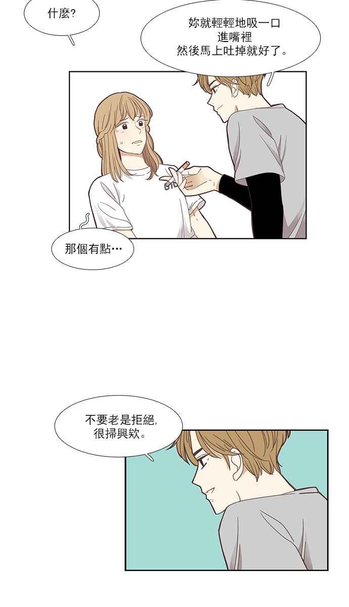 《少女的世界》漫画最新章节[第141话] 关系有了变化(3)免费下拉式在线观看章节第【6】张图片