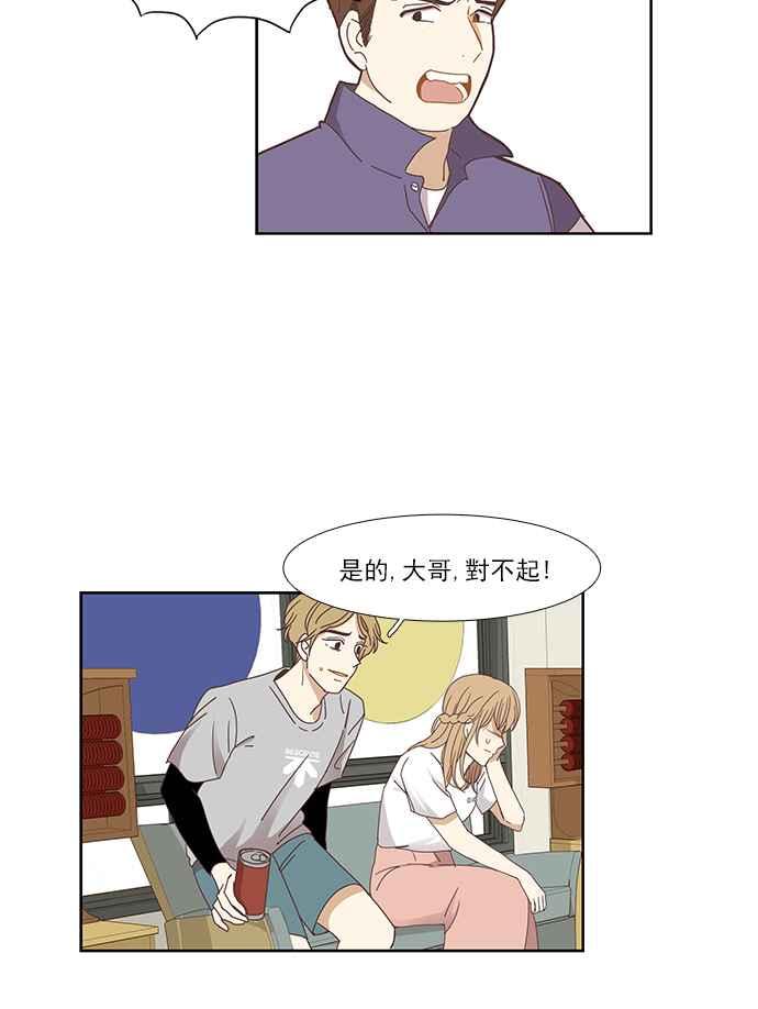 【少女的世界】漫画-（[第142话] 娜丽与她的复仇军团）章节漫画下拉式图片-26.jpg