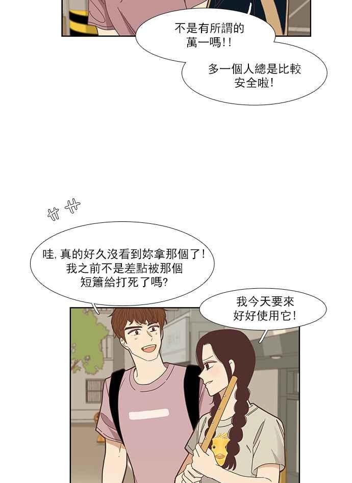 【少女的世界】漫画-（[第142话] 娜丽与她的复仇军团）章节漫画下拉式图片-8.jpg