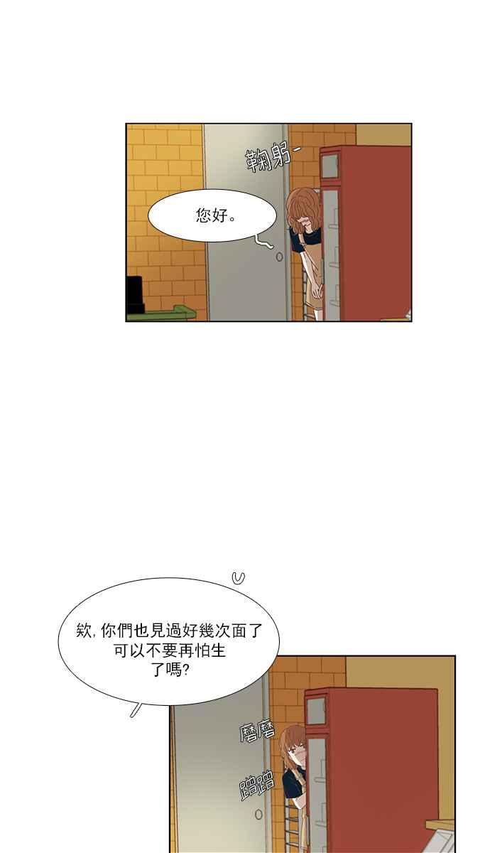 《少女的世界》漫画最新章节[第146话] 美来的生日(2)免费下拉式在线观看章节第【12】张图片