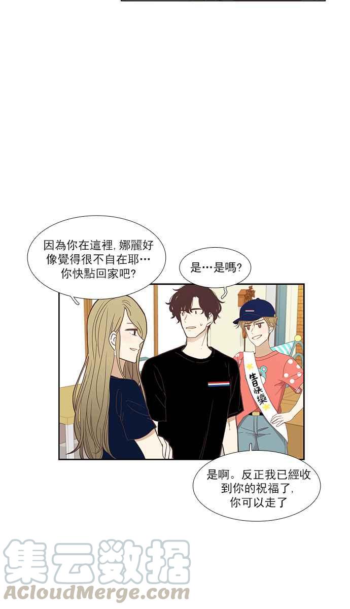 《少女的世界》漫画最新章节[第146话] 美来的生日(2)免费下拉式在线观看章节第【13】张图片