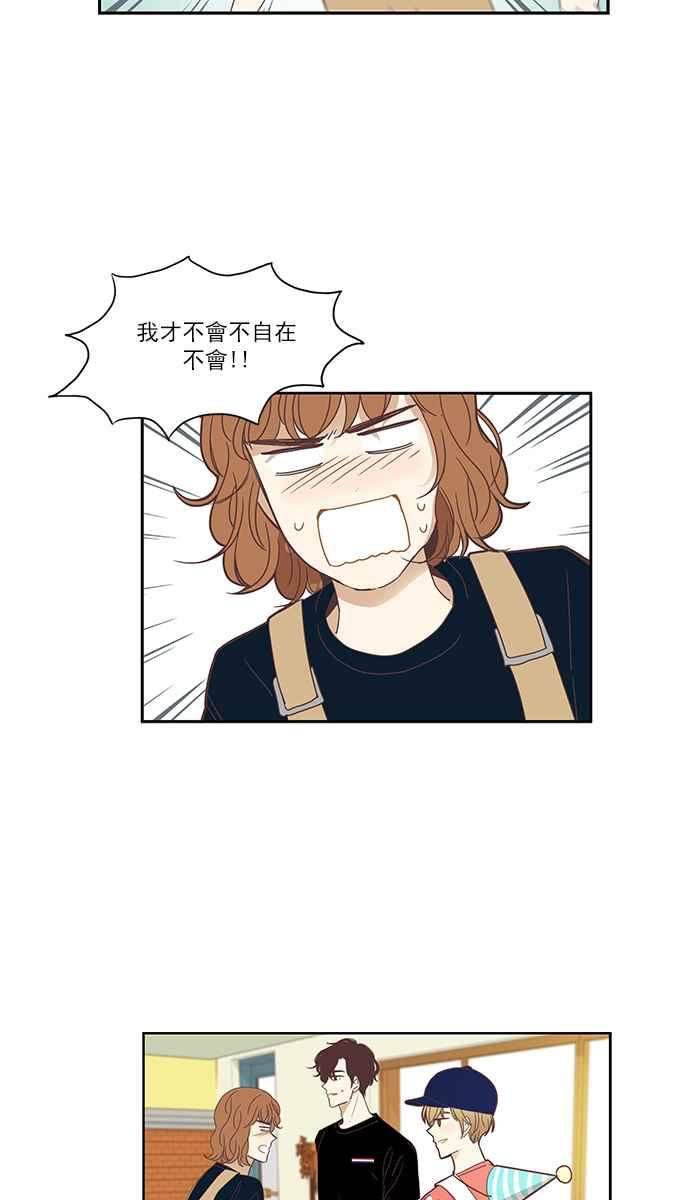 《少女的世界》漫画最新章节[第146话] 美来的生日(2)免费下拉式在线观看章节第【15】张图片