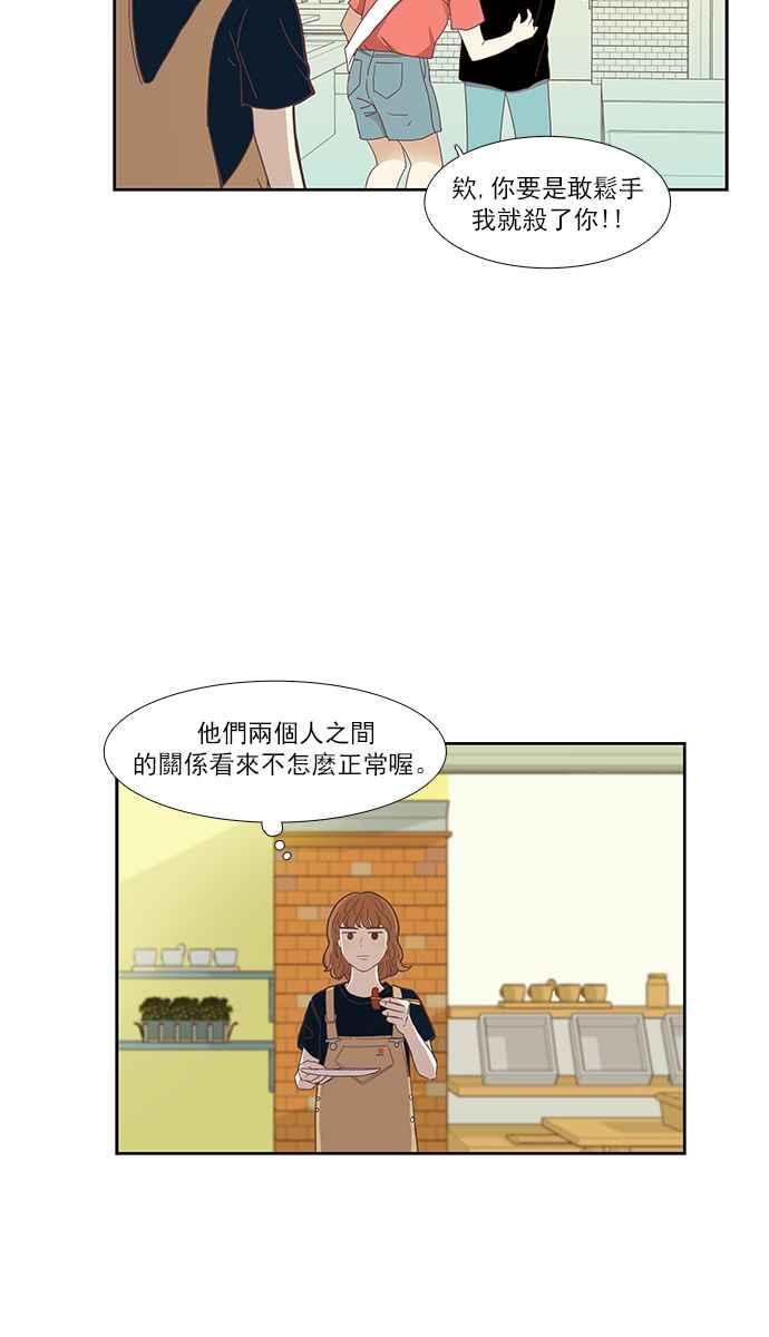 《少女的世界》漫画最新章节[第146话] 美来的生日(2)免费下拉式在线观看章节第【22】张图片