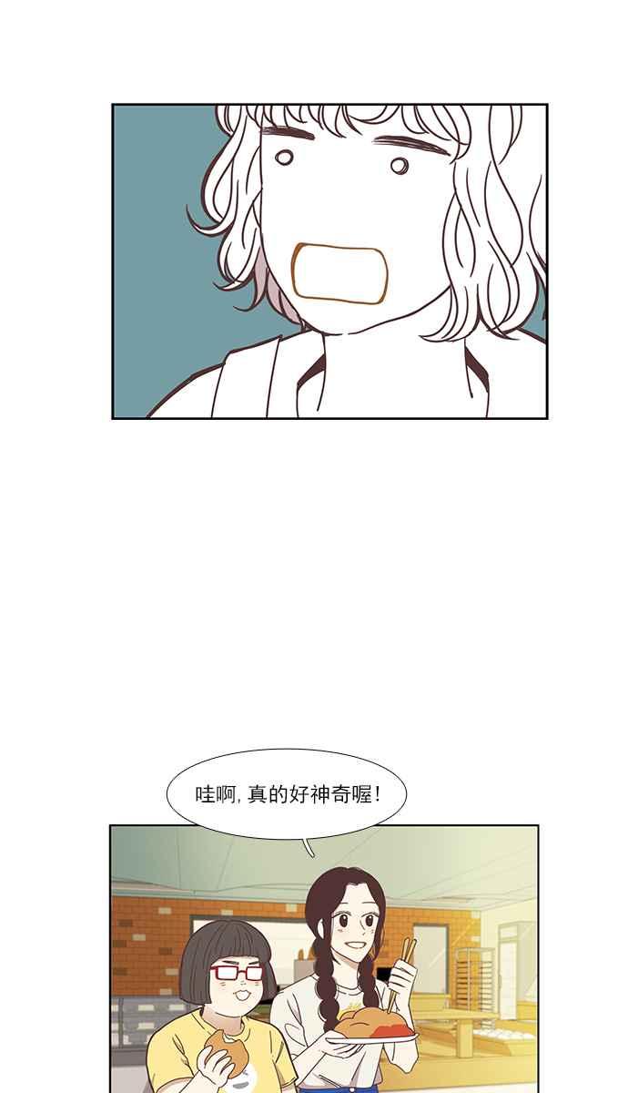 《少女的世界》漫画最新章节[第146话] 美来的生日(2)免费下拉式在线观看章节第【31】张图片