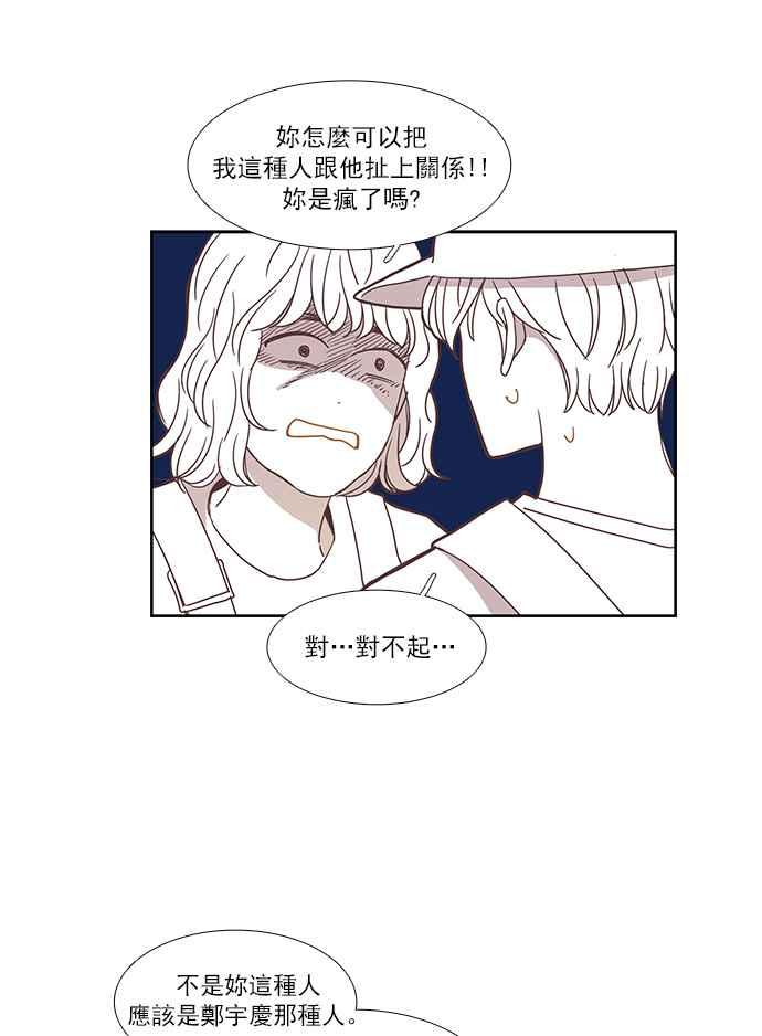 《少女的世界》漫画最新章节[第146话] 美来的生日(2)免费下拉式在线观看章节第【34】张图片