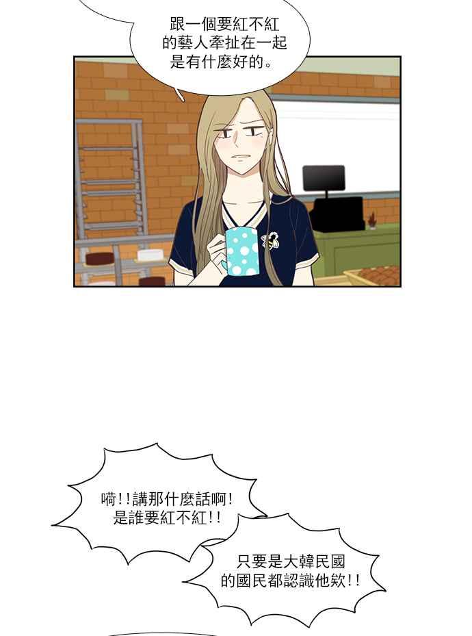 《少女的世界》漫画最新章节[第146话] 美来的生日(2)免费下拉式在线观看章节第【35】张图片