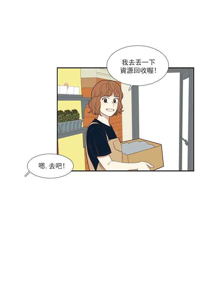 《少女的世界》漫画最新章节[第146话] 美来的生日(2)免费下拉式在线观看章节第【42】张图片