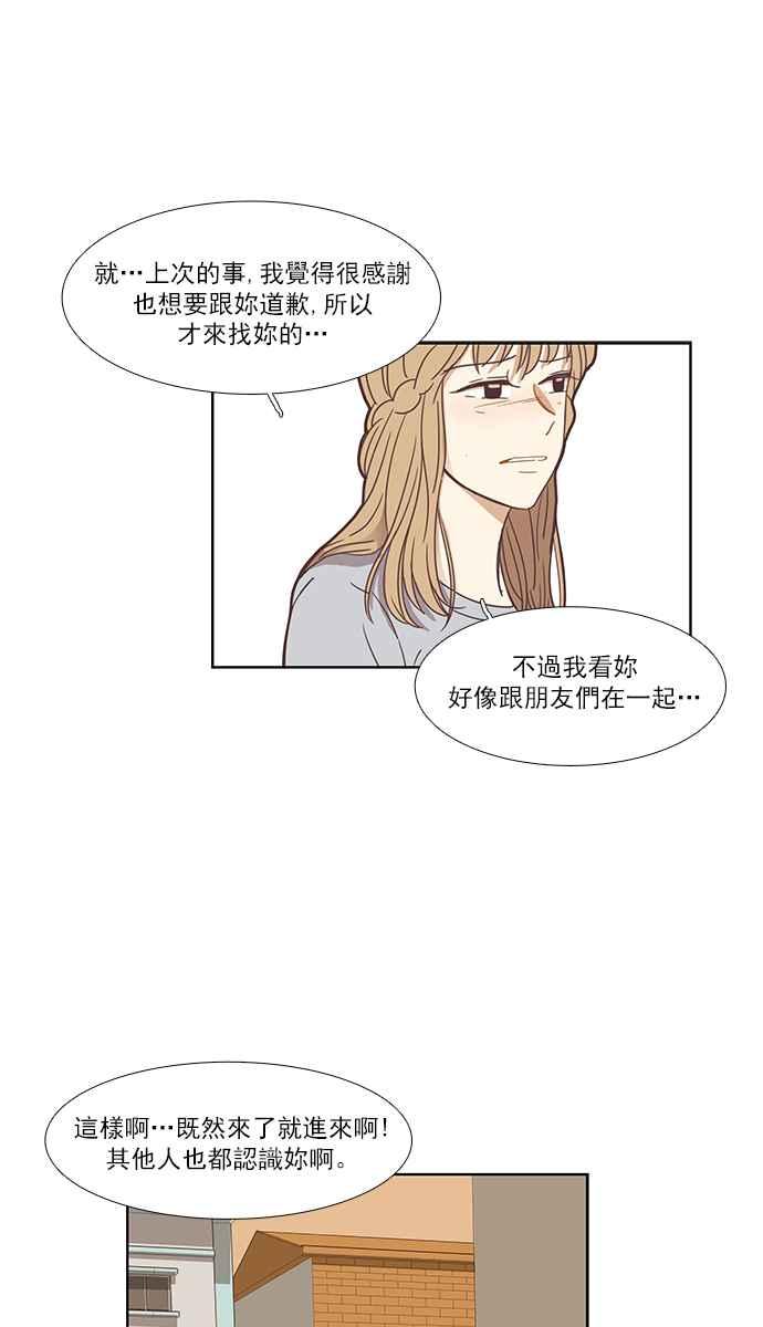 《少女的世界》漫画最新章节[第146话] 美来的生日(2)免费下拉式在线观看章节第【46】张图片