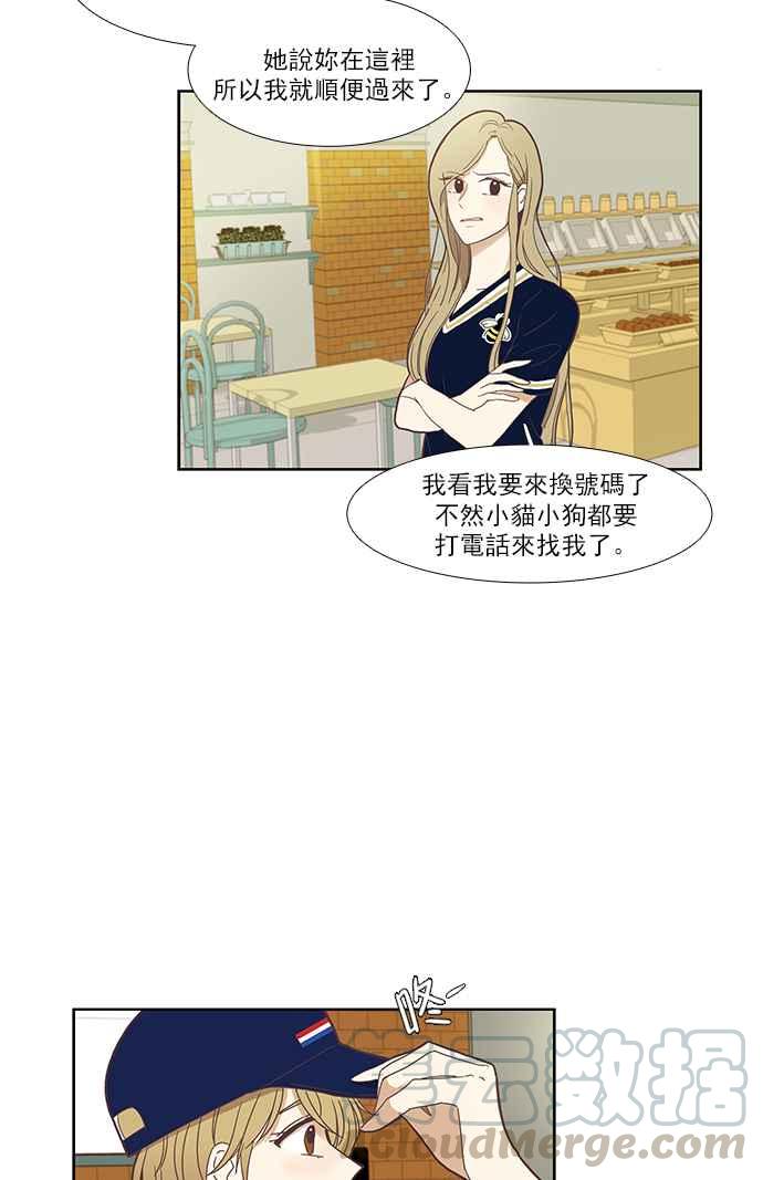 《少女的世界》漫画最新章节[第146话] 美来的生日(2)免费下拉式在线观看章节第【5】张图片