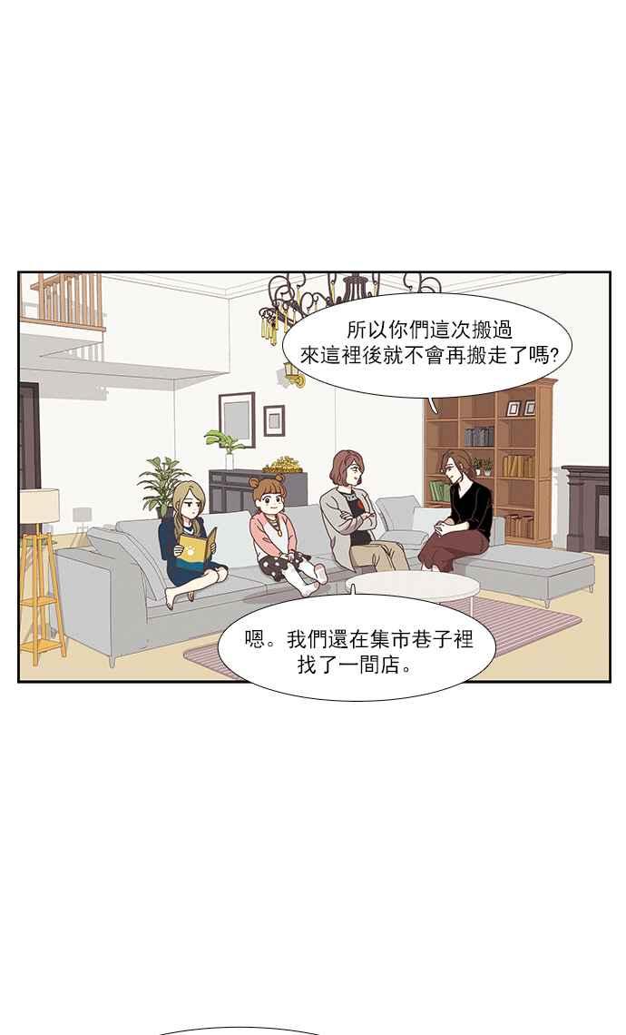 《少女的世界》漫画最新章节[第151话] 柔娜 (1)免费下拉式在线观看章节第【10】张图片