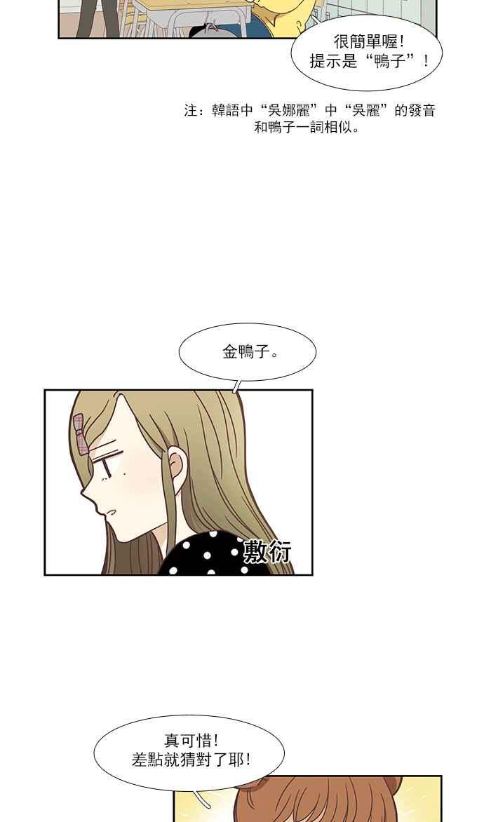 《少女的世界》漫画最新章节[第151话] 柔娜 (1)免费下拉式在线观看章节第【30】张图片