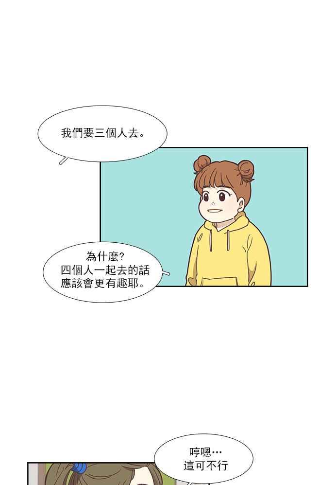 《少女的世界》漫画最新章节[第151话] 柔娜 (1)免费下拉式在线观看章节第【34】张图片